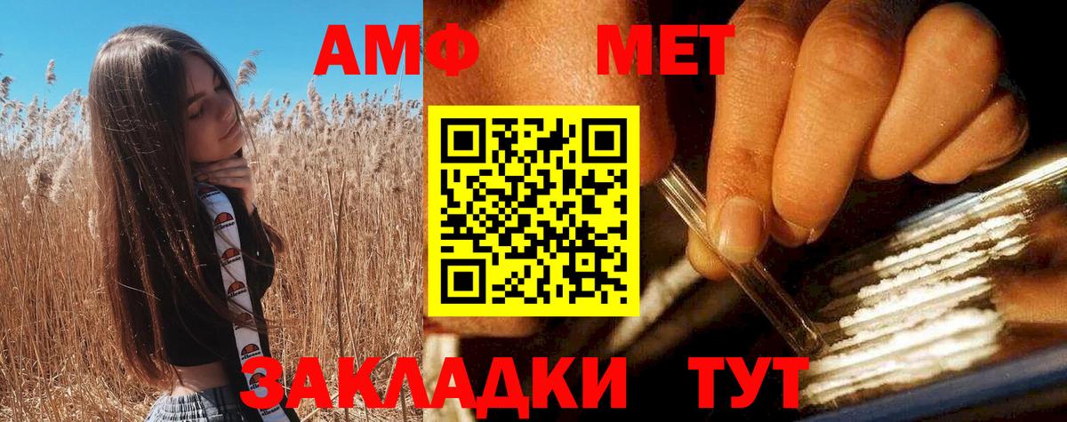 АМФЕТАМИН 98% Тимашёвск