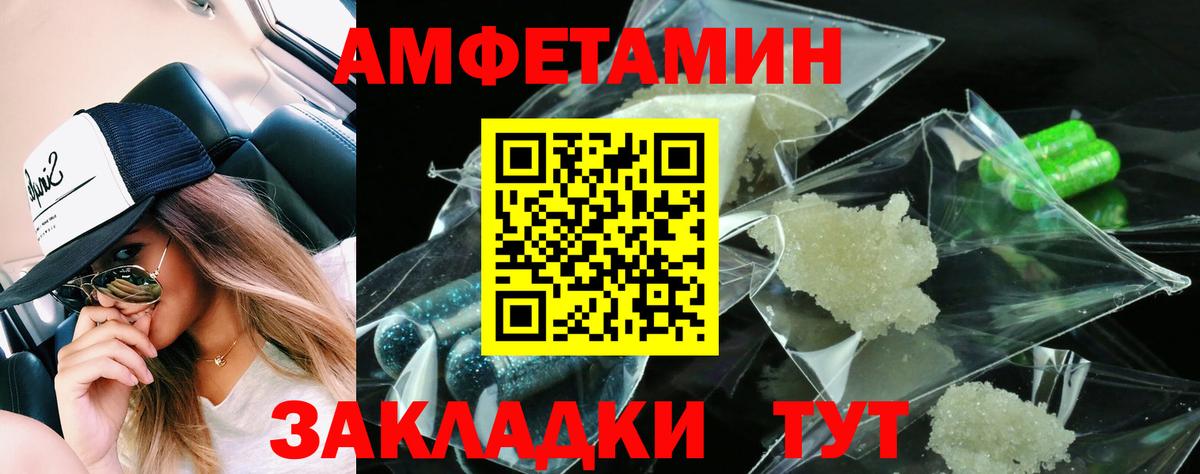АМФЕТАМИН  Вход с VPN  Амфетамин  Тимашёвск  АМФ Premium 