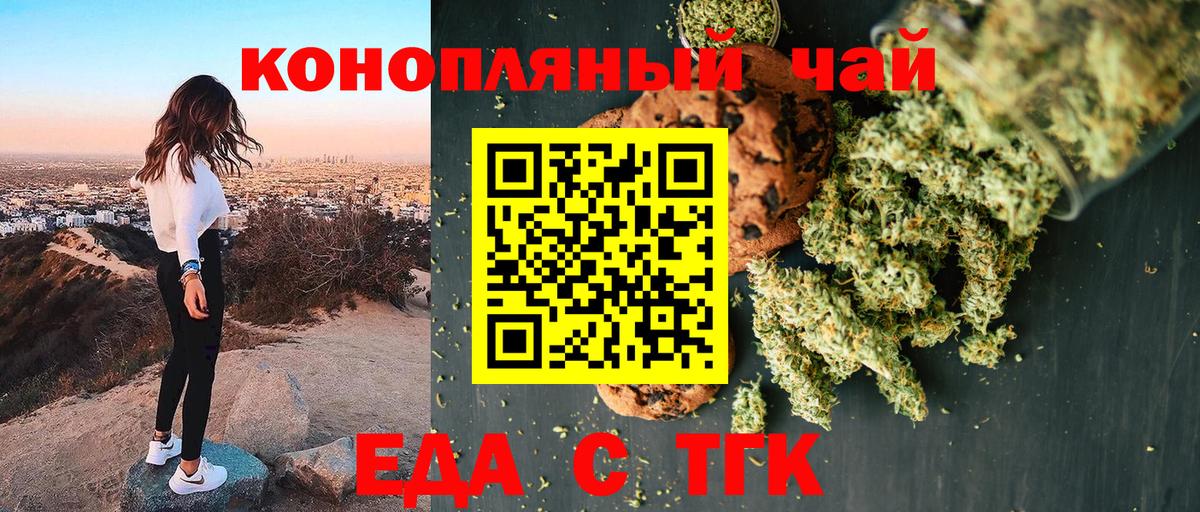 Cannafood марихуана Тимашёвск