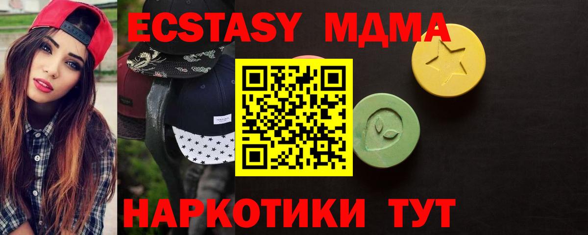 ЭКСТАЗИ 99%  ЭКСТАЗИ TESLA  Тимашёвск  Вход с VPN 