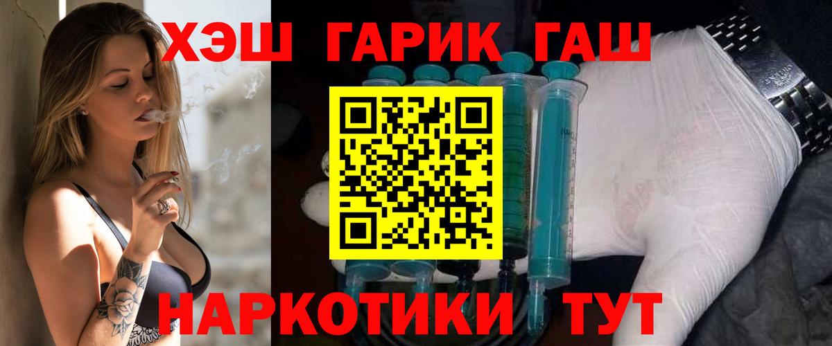 ГАШИШ гашик Тимашёвск
