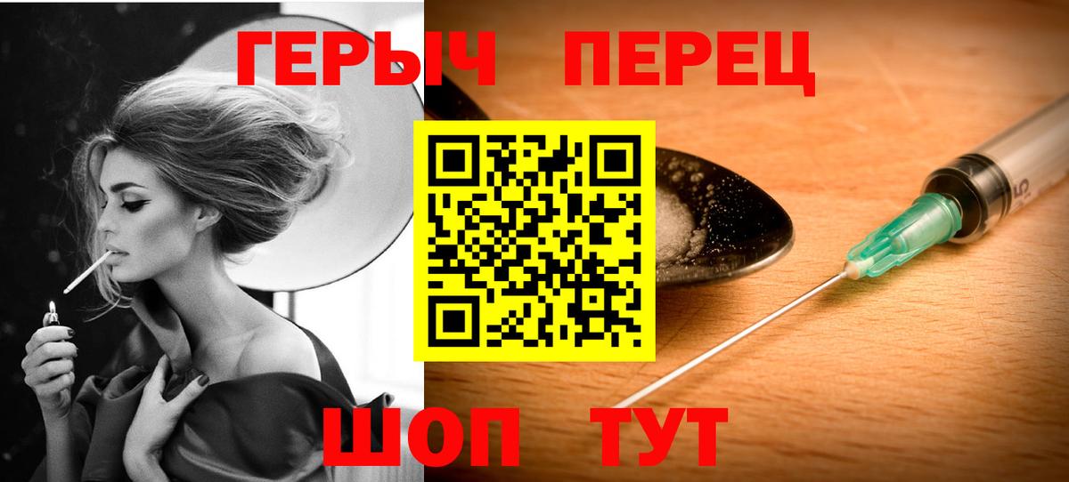 Героин VHQ  Вход с VPN  Тимашёвск 