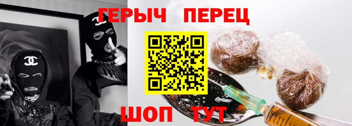 ГЕРОИН белый Тимашёвск