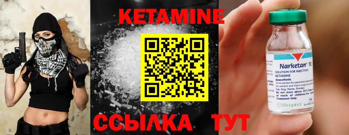   ссылка  Вход с VPN  Тимашёвск  Кетамин ketamine 