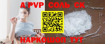 ALPHA-PVP Можайск