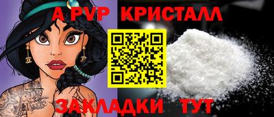 ALPHA-PVP Можайск