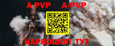 ALPHA-PVP Можайск