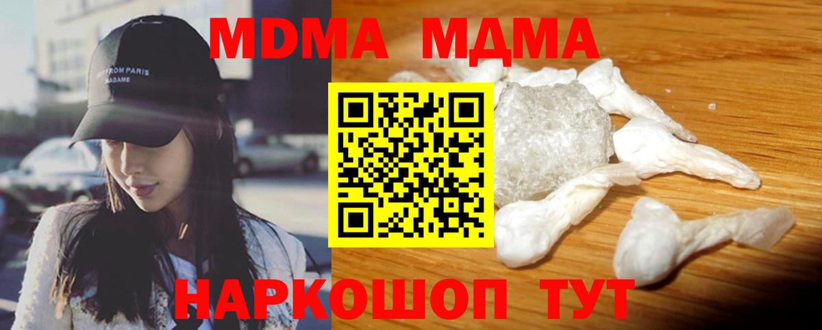 MDMA кристаллы  Вход с VPN  Тимашёвск  MDMA crystal 