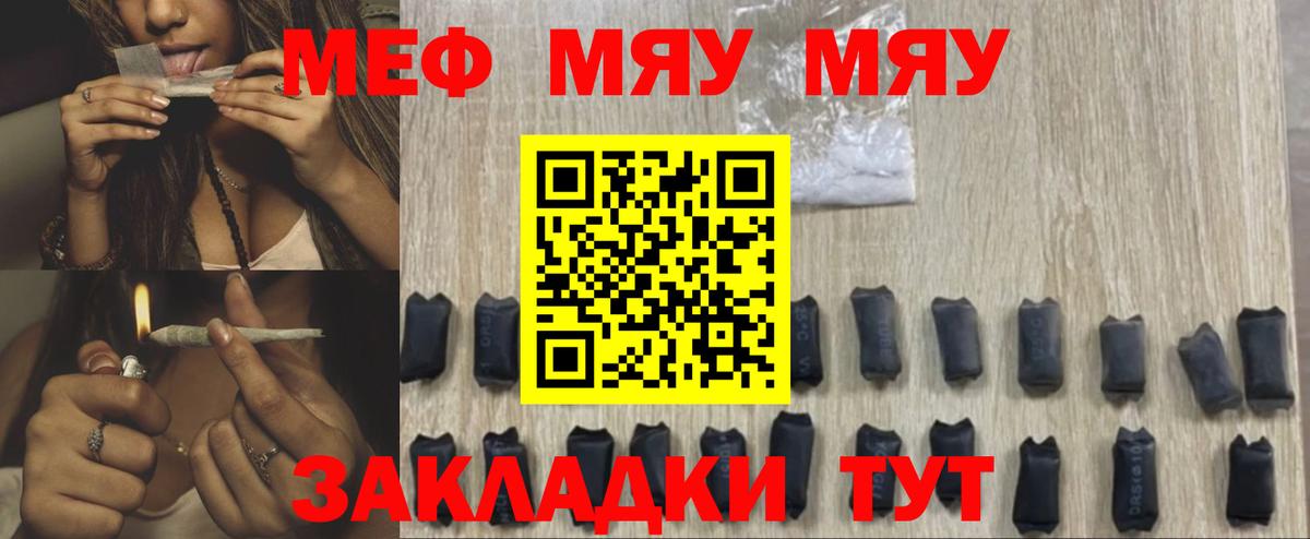 Меф  МЕФ VHQ  Мефедрон mephedrone  МЕФ  Вход с VPN  Тимашёвск 