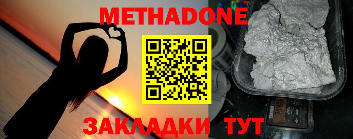 Тимашёвск  OMG зеркало  Метадон кристалл  Вход с VPN  Метадон VHQ 