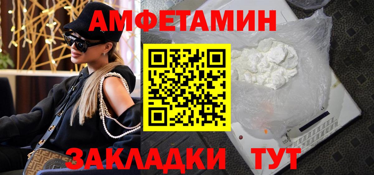 Метамфетамин  МЕТАМФЕТАМИН винт  МЕТАМФЕТАМИН винт  Вход с VPN  Тимашёвск 