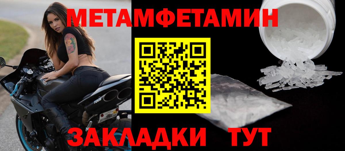 МЕТАМФЕТАМИН Methamphetamine Тимашёвск