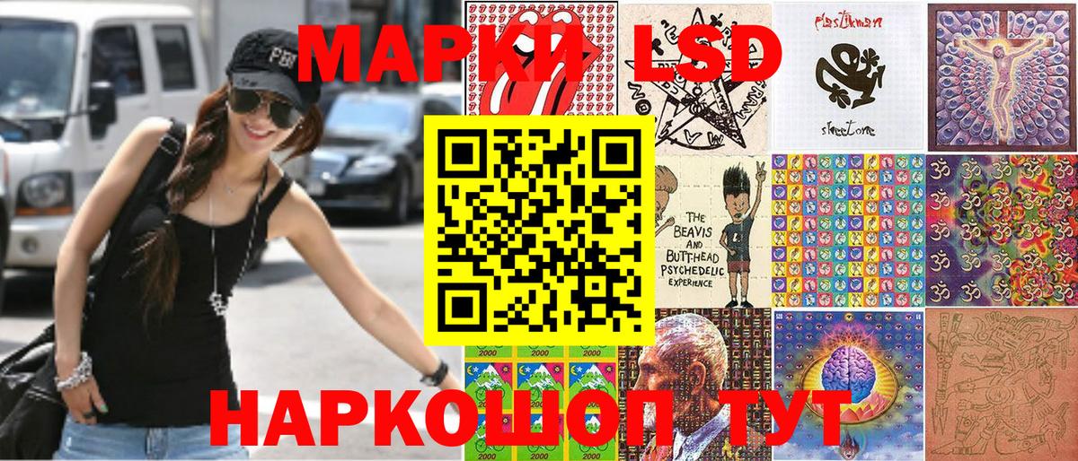 Марки NBOMe 1500мкг Тимашёвск