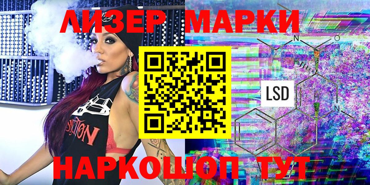 Марки NBOMe  Вход с VPN  Тимашёвск  Марки NBOMe 1,8мг  Марки NBOMe 1,8мг 